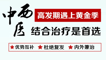 夏季治疗佳时期,勇敢告别“白斑”