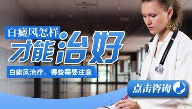 白癜风该如何科学治疗