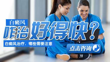 能够帮助白癜风早点康复的因素有哪些