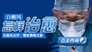 多年的白癜风可以康复吗