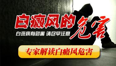 白癜风会给患者带来哪些危害
