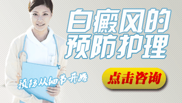 皮肤上出现白斑后该如何护理