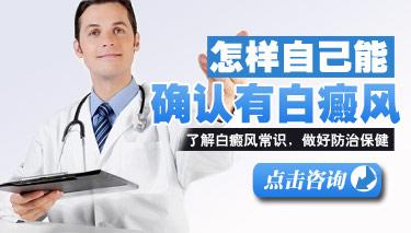 背部出现的白斑会是白癜风吗