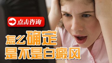 怎样诊断白斑是不是白癜风