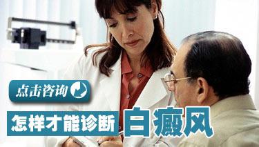 身上边缘清晰的白斑会不会是白癜风