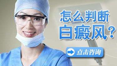 腿部小白斑应该怎样诊断