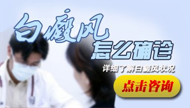 脖子上出现的白斑是不是白癜风