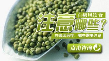 白癜风患者喝绿豆汤效果怎么样