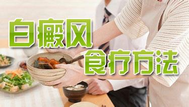 身上出现白癜风病情患者可以吃酸奶吗