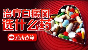 白癜风患者涂药时要注意哪些