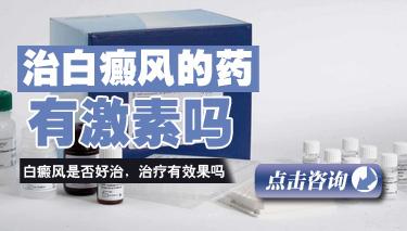 患白癜风擦药管用吗
