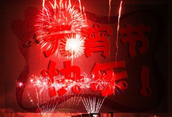 元宵节欢乐的同时,勿忘白斑