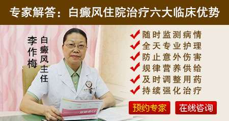白癜风治疗需要住院吗?