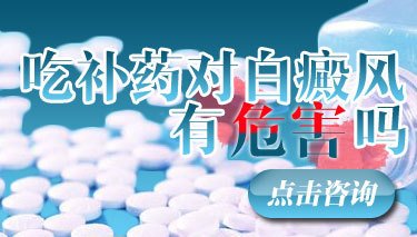 白癜风患者要慎用什么药物