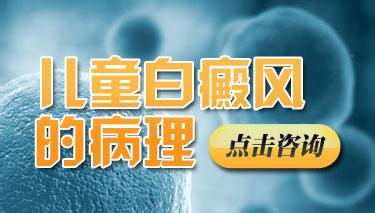 治疗儿童白癜风要怎么做