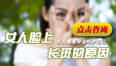 女性白癜风患者要怎么调理