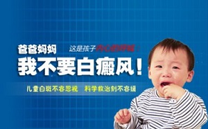 寻常型白癜风会造成什么危害