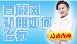 白癜风能用外用药治疗吗