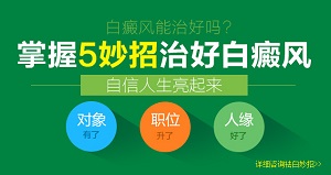 颈部白癜风夏季要怎么治疗