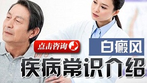 看脸的时代撞上白癜风,该怎么办呢?