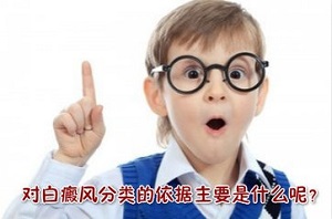 毛囊型白癜风你了解多少?