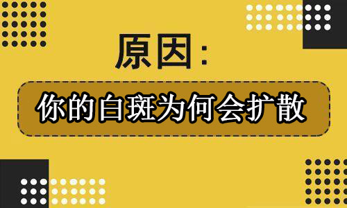 昆明好白癜风医院