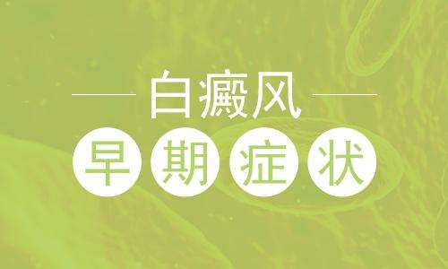 昆明哪家医院治疗白癜风好