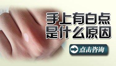 昆明看青少年白癜风哪家好