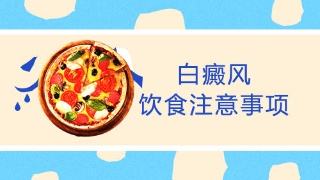 昆明白癜风专科护国路问候